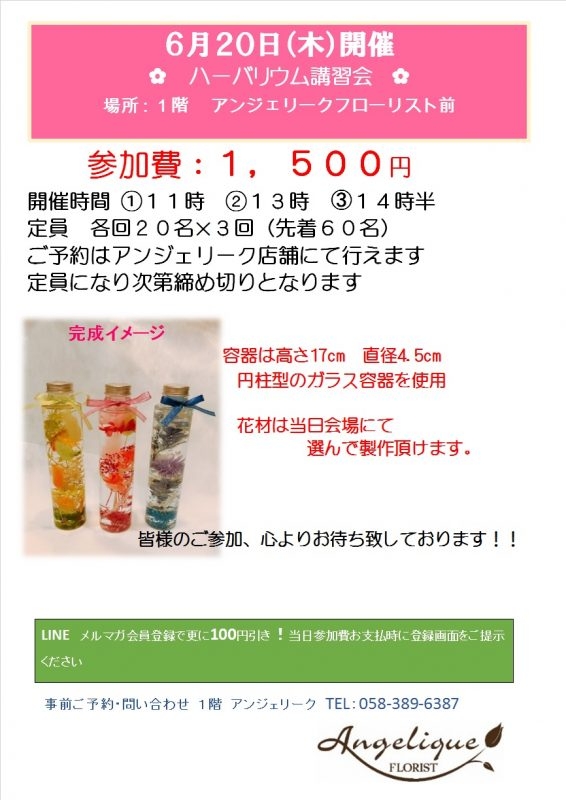 5月フラワーデーご参加ありがとうございました 花 フラワーギフトならアンジェリーク フローリスト